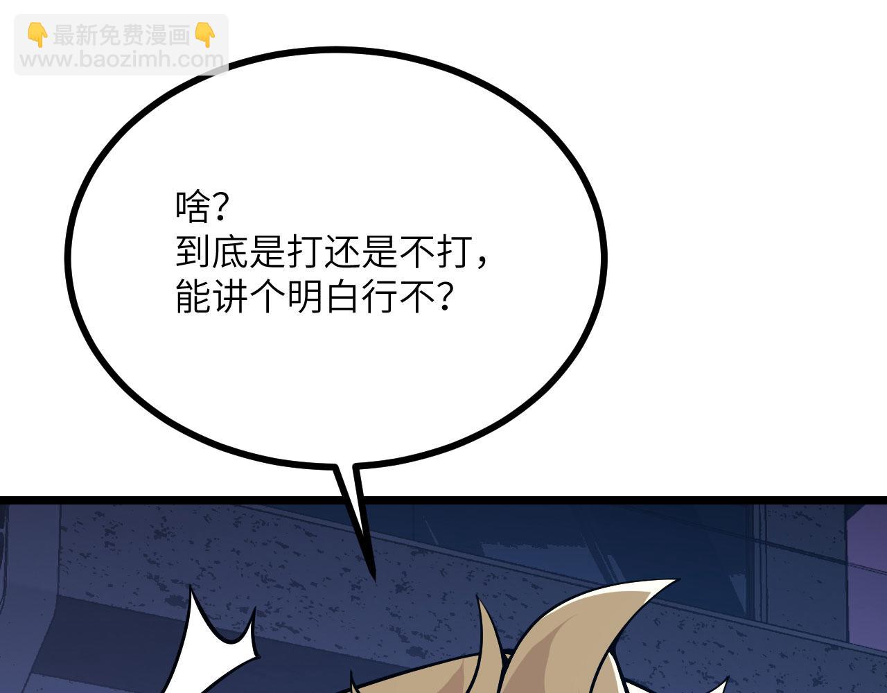 第111话 东云财团(1/3)-第111话