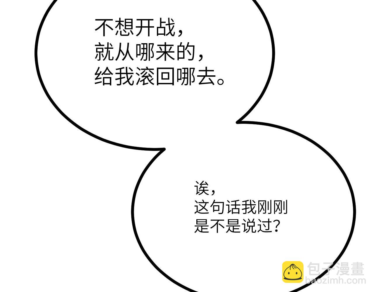 第111话 东云财团(1/3)-第111话