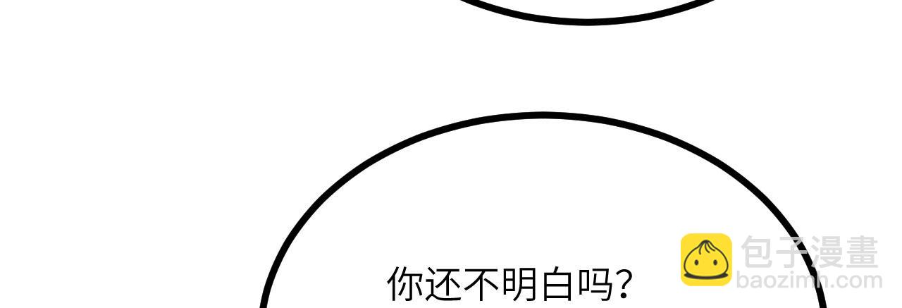 第111话 东云财团(1/3)-第111话