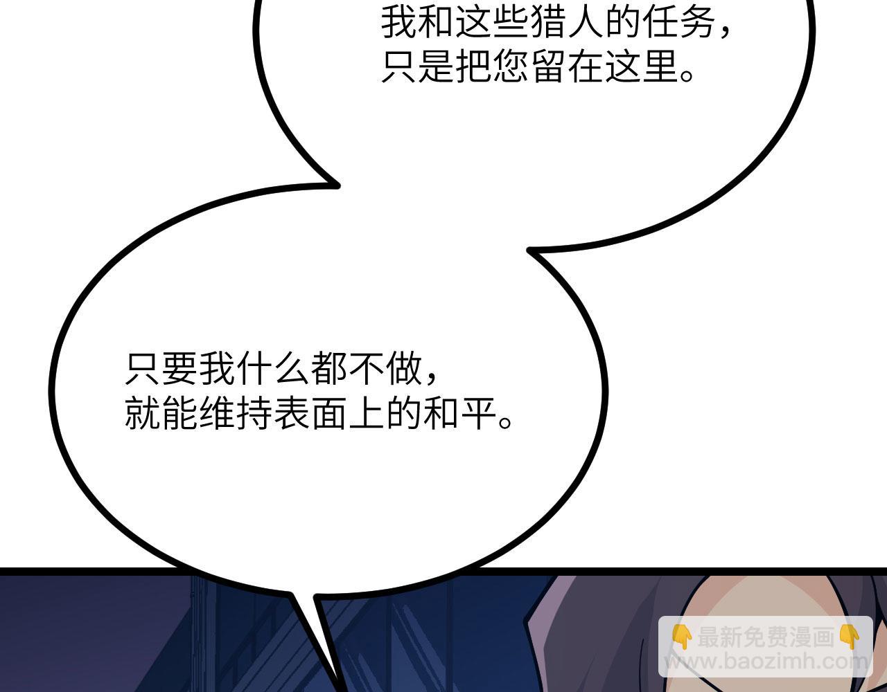 第111话 东云财团(1/3)-第111话