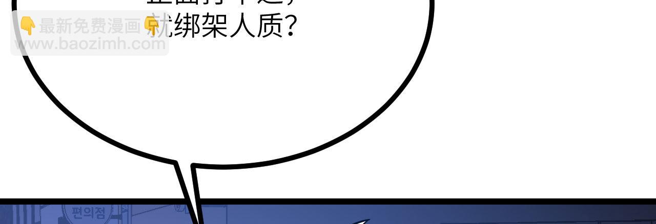 第111话 东云财团(1/3)-第111话