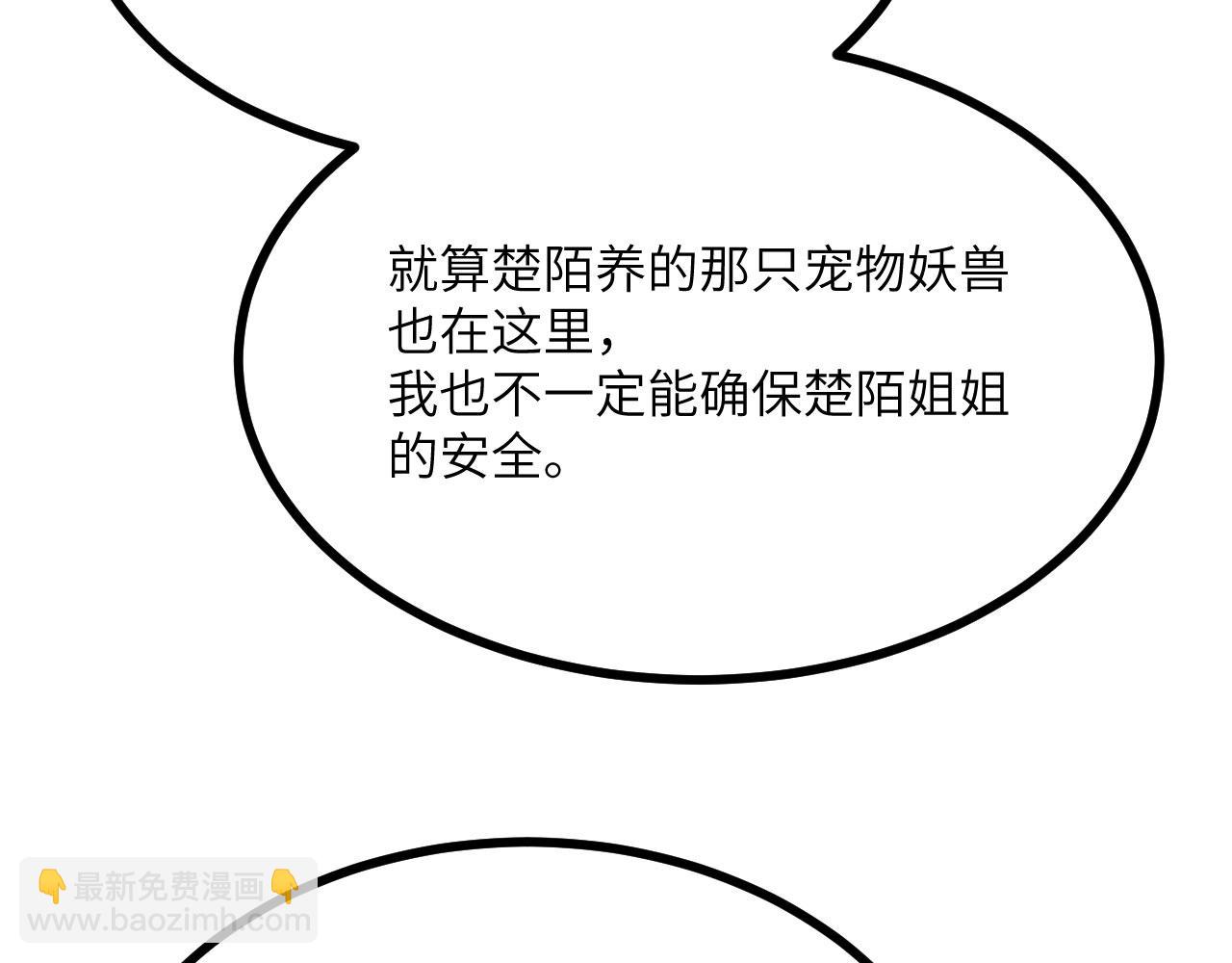 第113话 我们是友军啊！(1/4)-第113话
