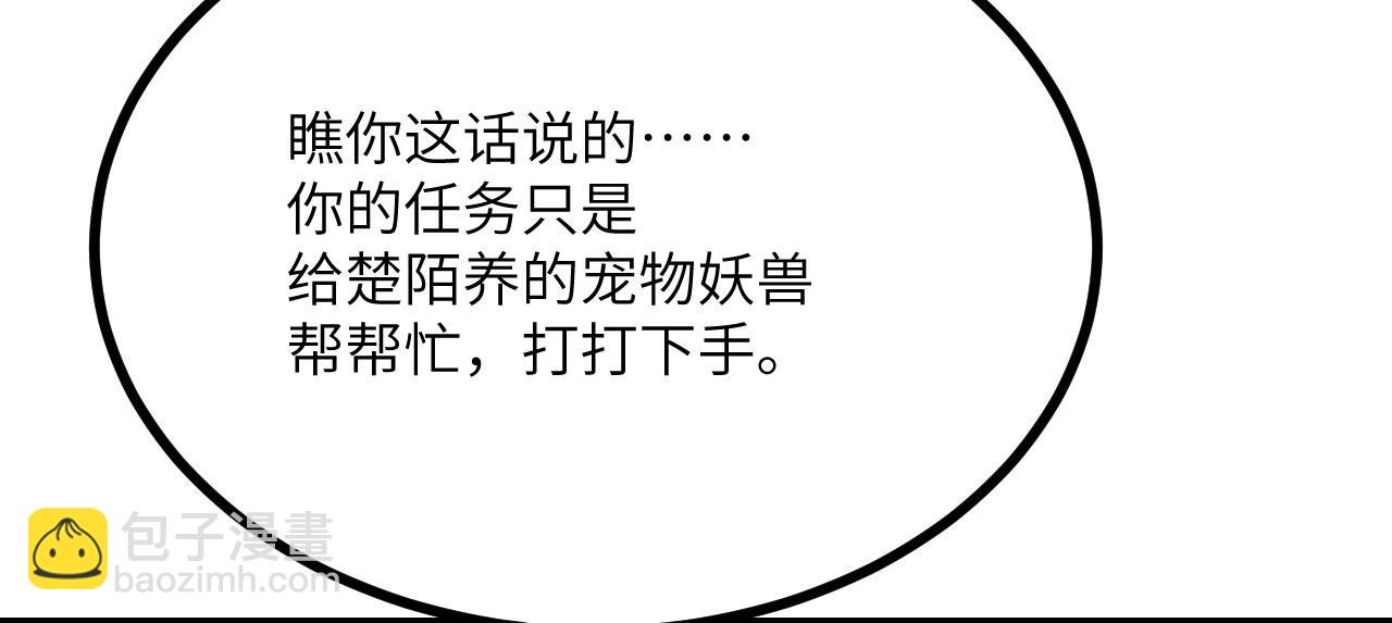 第113话 我们是友军啊！(1/4)-第113话