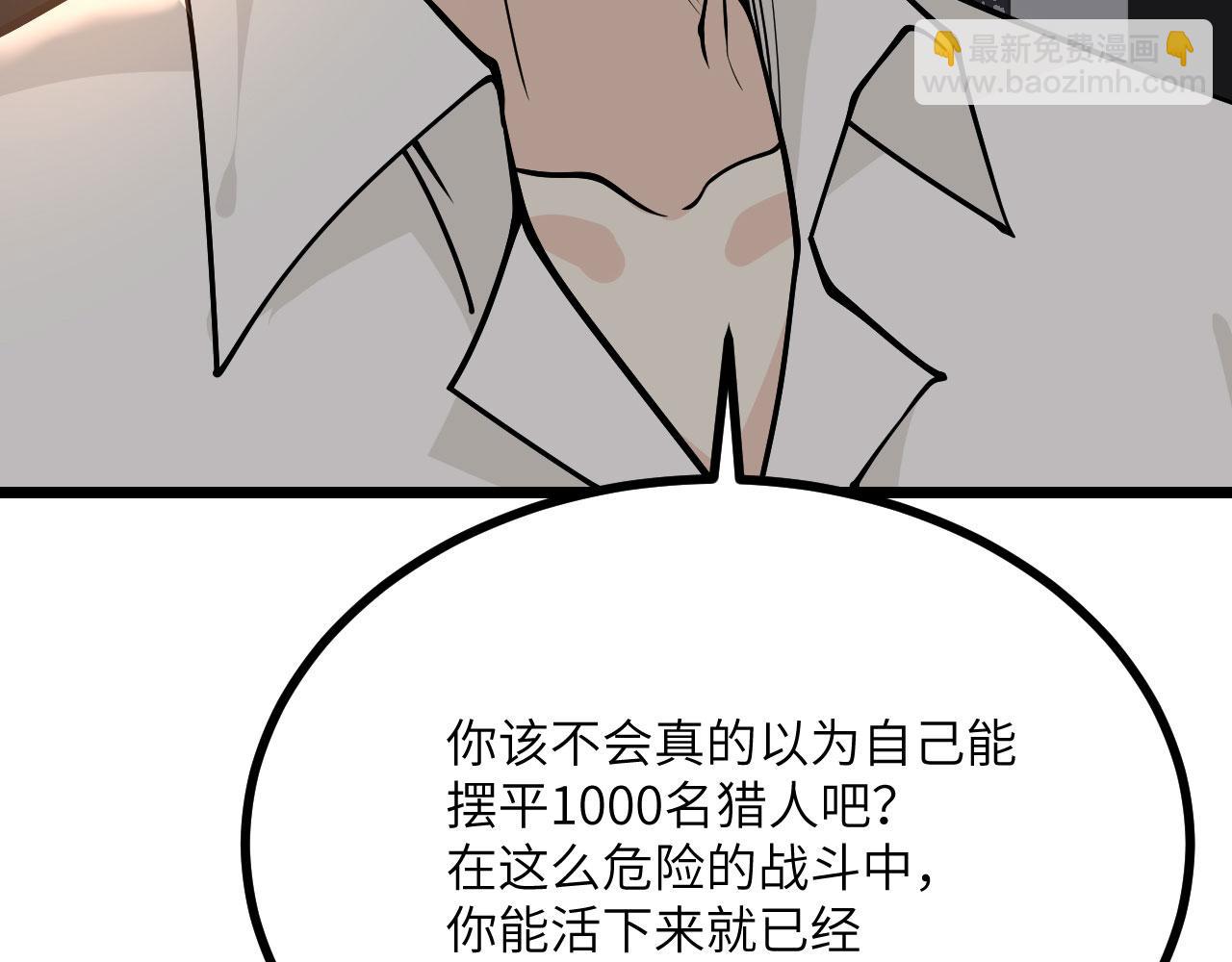 第113话 我们是友军啊！(1/4)-第113话
