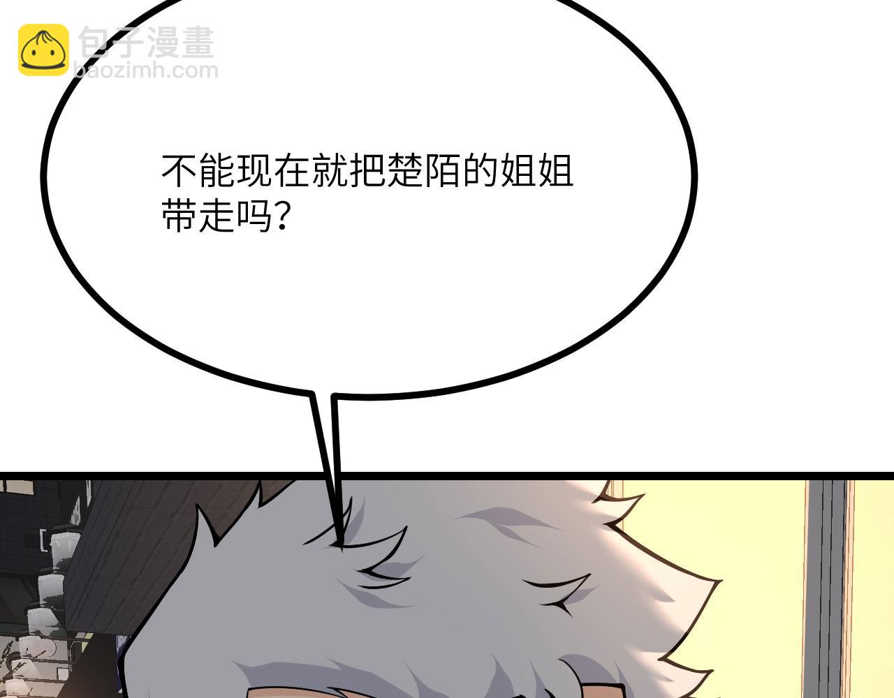 第113话 我们是友军啊！(1/4)-第113话