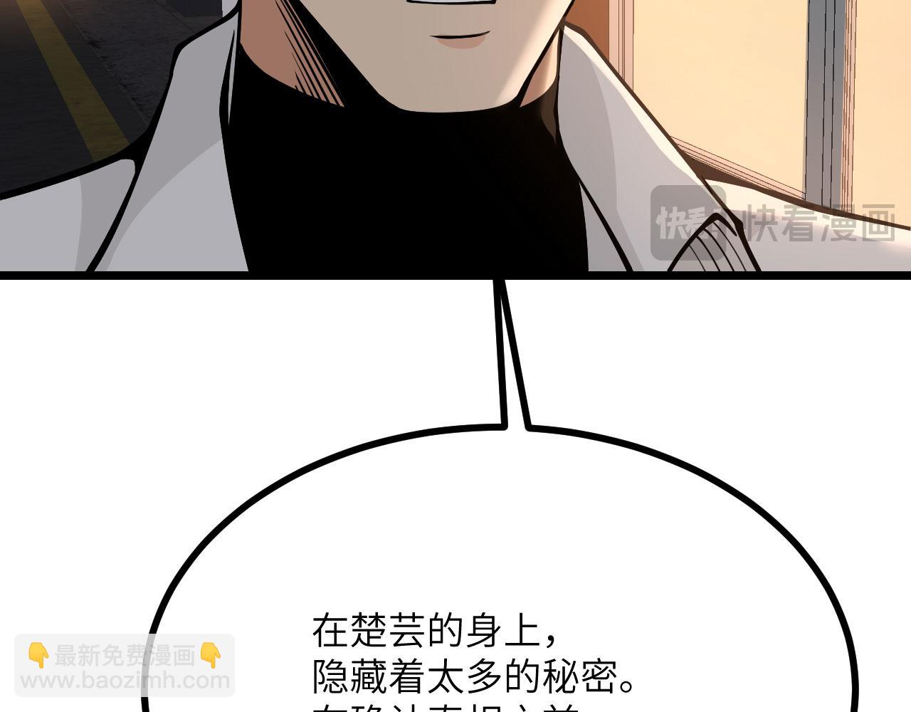 第113话 我们是友军啊！(1/4)-第113话