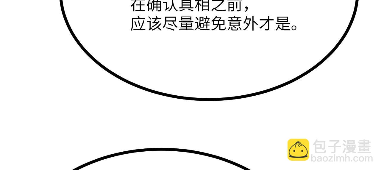 第113话 我们是友军啊！(1/4)-第113话