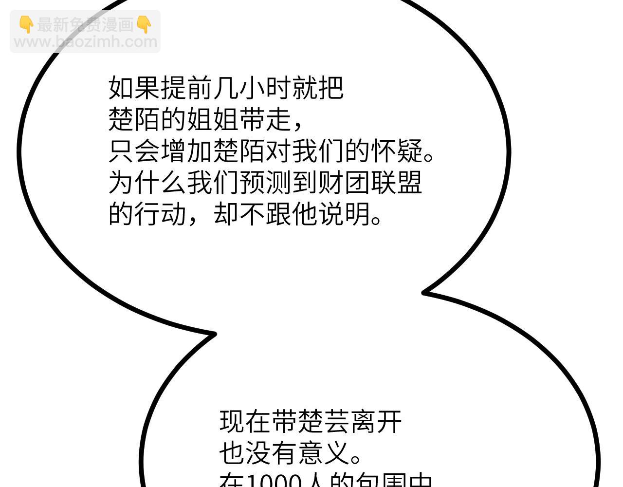 第113话 我们是友军啊！(1/4)-第113话