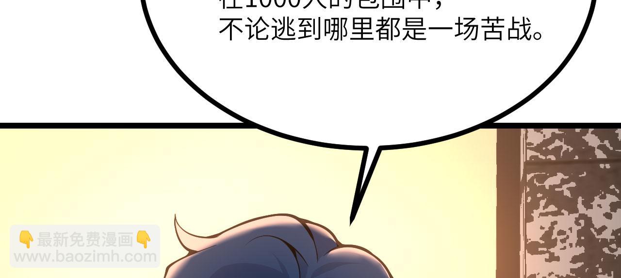 第113话 我们是友军啊！(1/4)-第113话