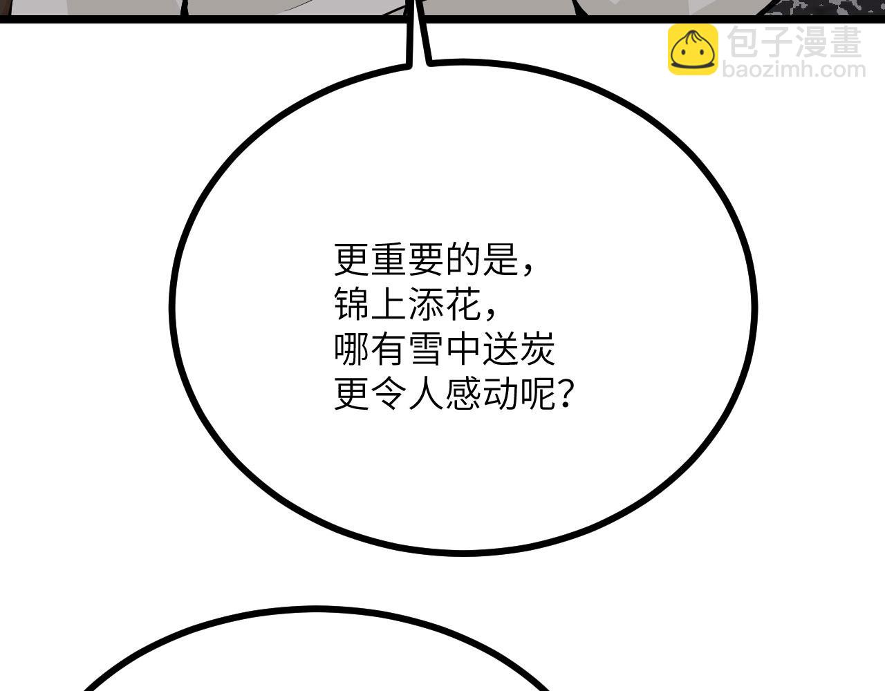 第113话 我们是友军啊！(1/4)-第113话