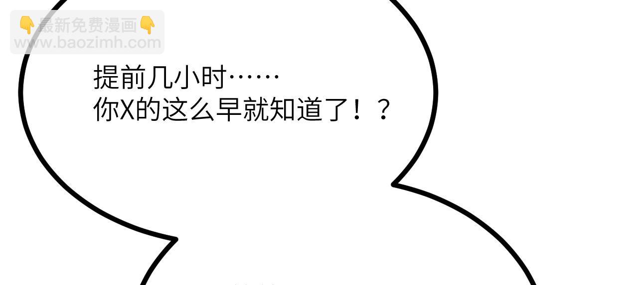 第113话 我们是友军啊！(1/4)-第113话