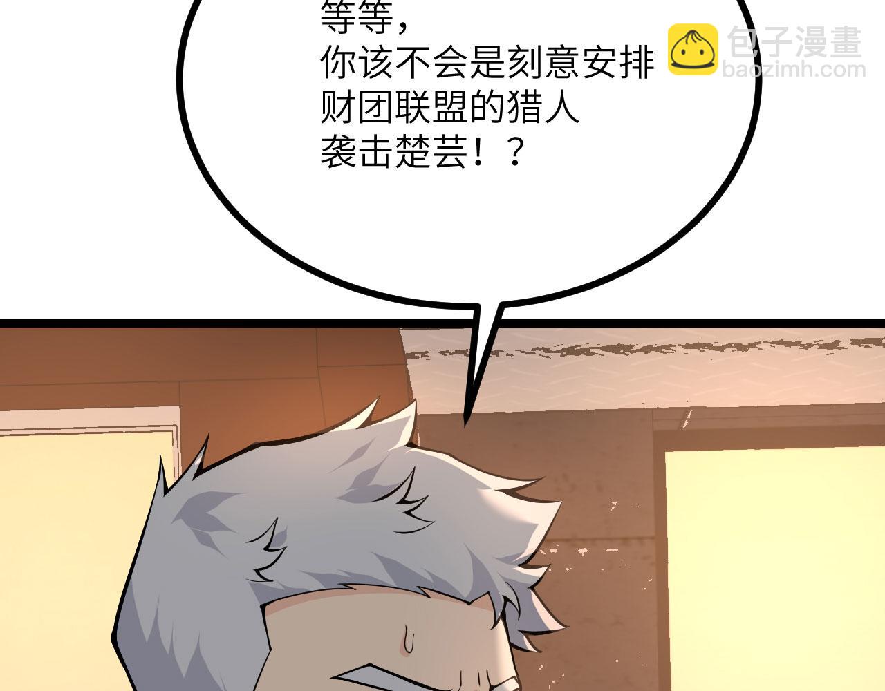 第113话 我们是友军啊！(1/4)-第113话