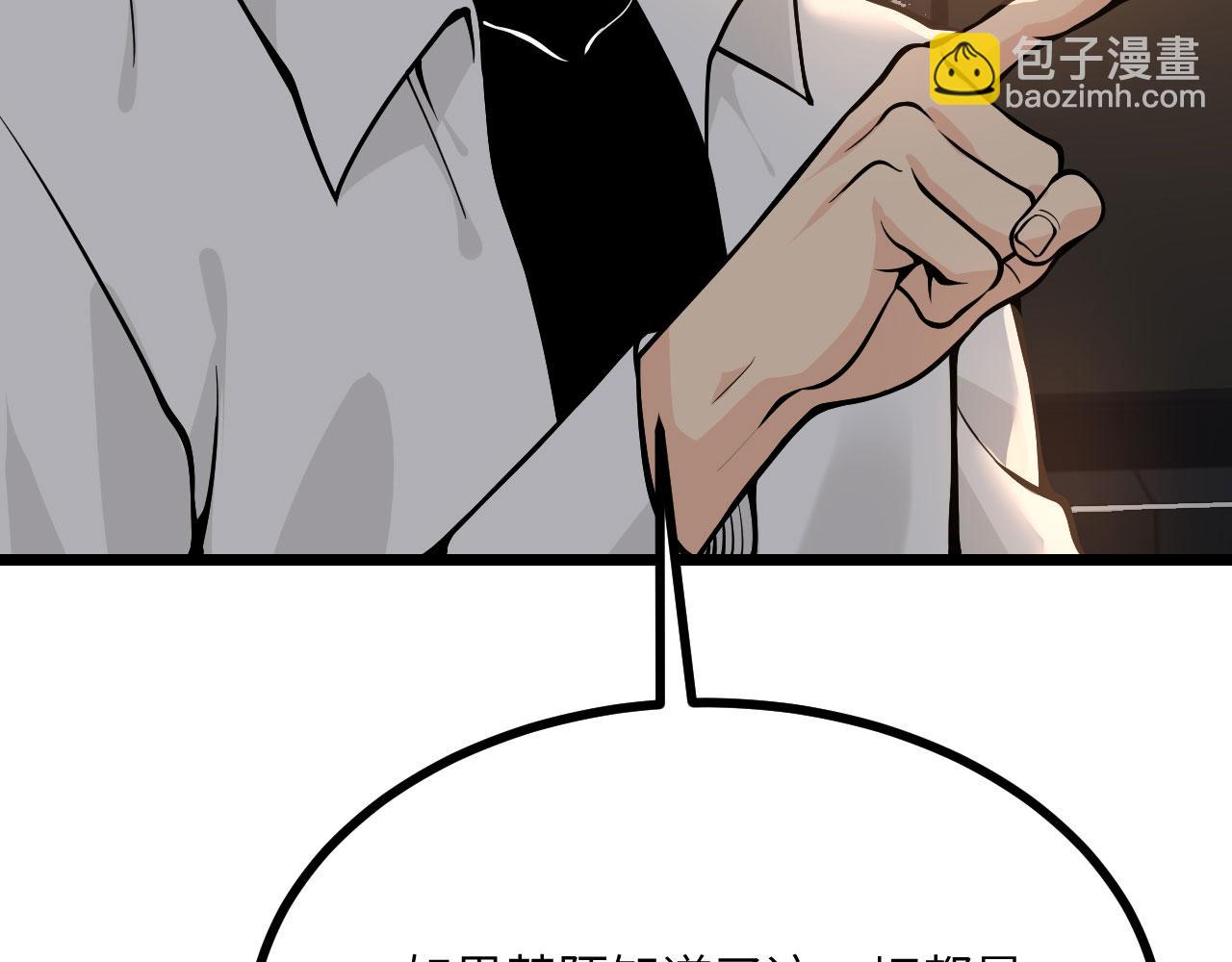 第113话 我们是友军啊！(1/4)-第113话
