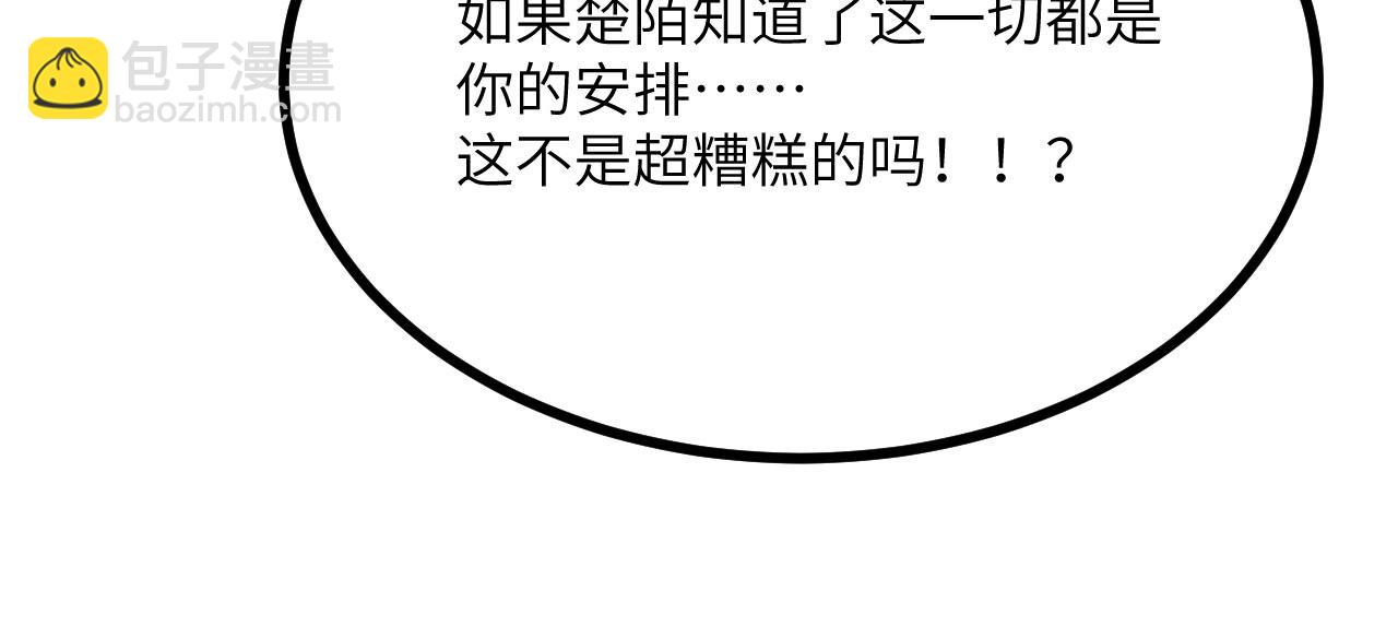 第113话 我们是友军啊！(1/4)-第113话