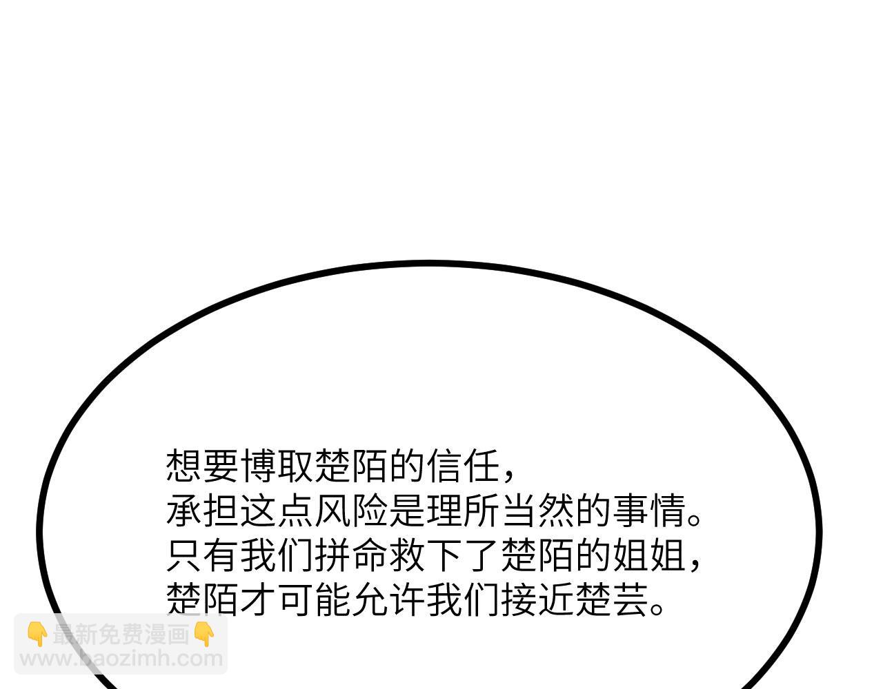 第113话 我们是友军啊！(1/4)-第113话