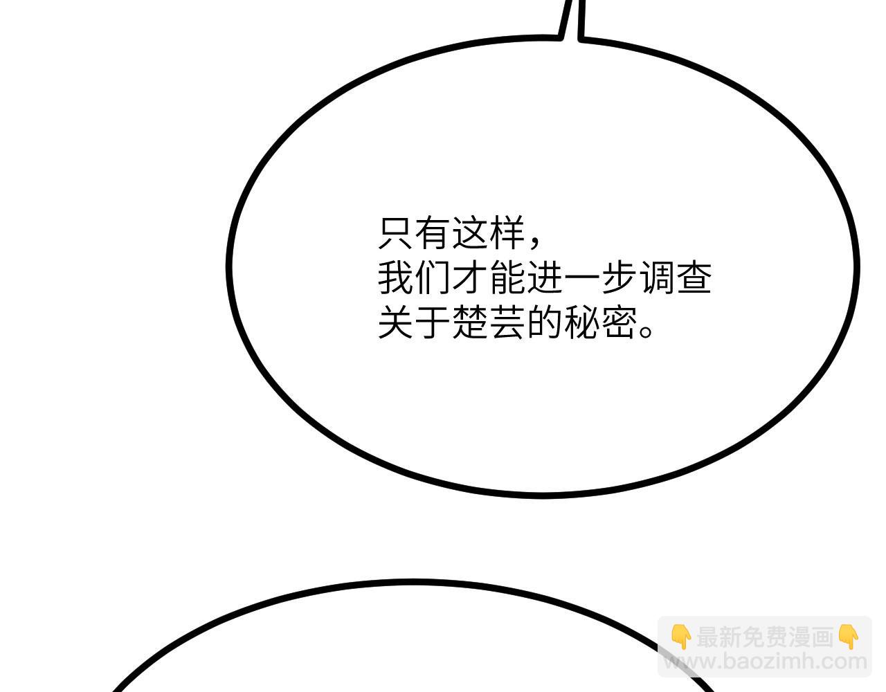 第113话 我们是友军啊！(1/4)-第113话