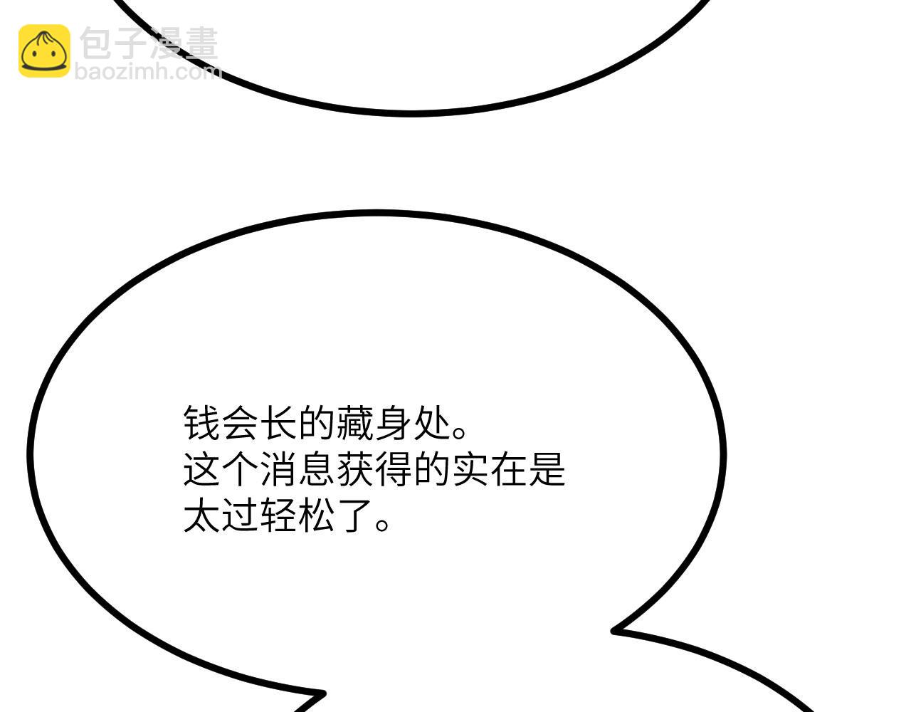 第113话 我们是友军啊！(1/4)-第113话