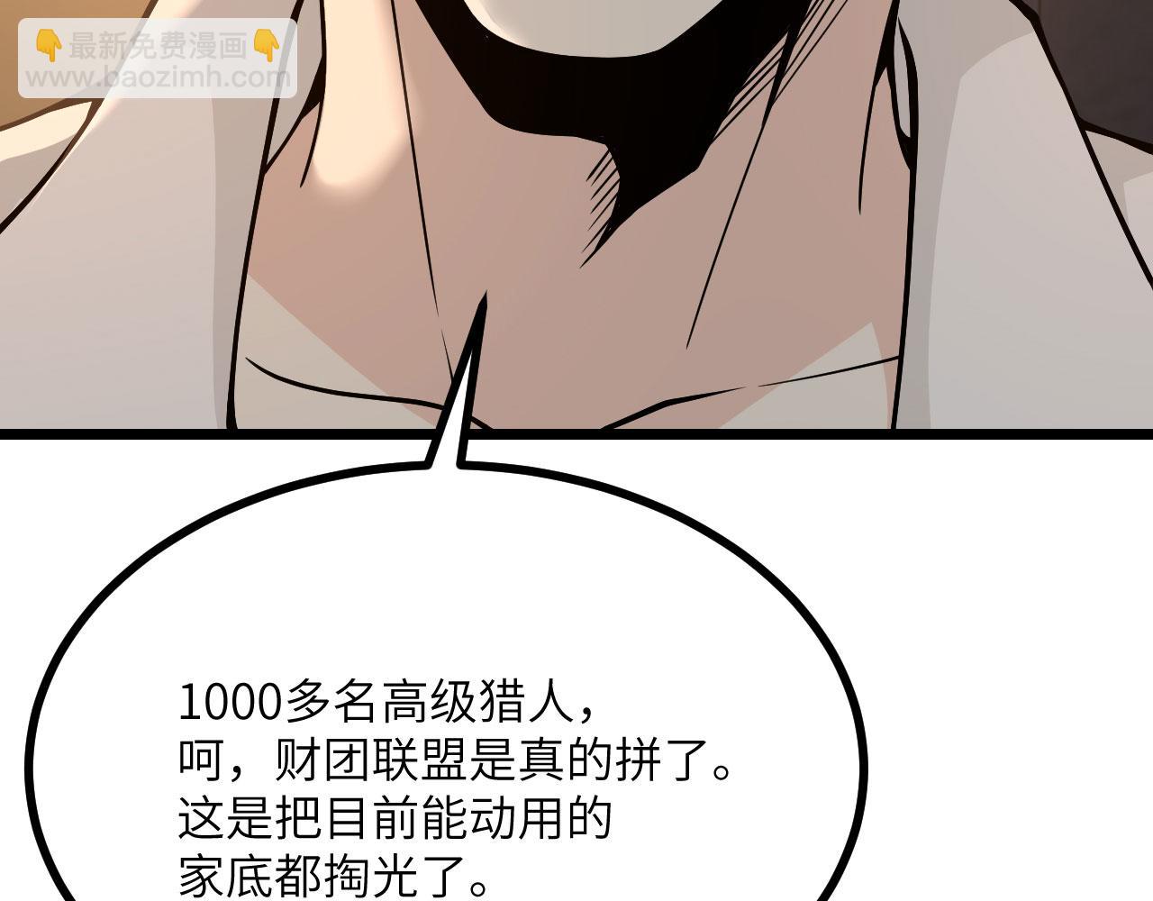 第113话 我们是友军啊！(1/4)-第113话