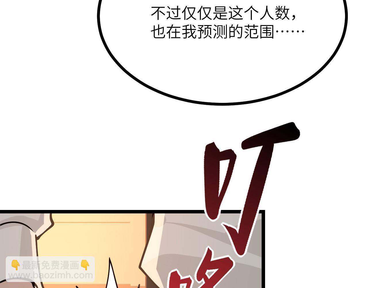 第113话 我们是友军啊！(1/4)-第113话