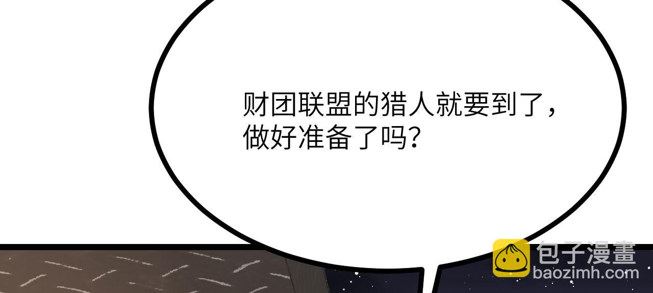 第113话 我们是友军啊！(1/4)-第113话