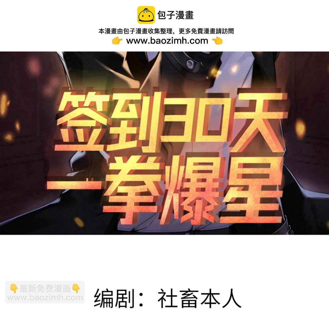 第115话 臣服或死亡(1/3)-第115话