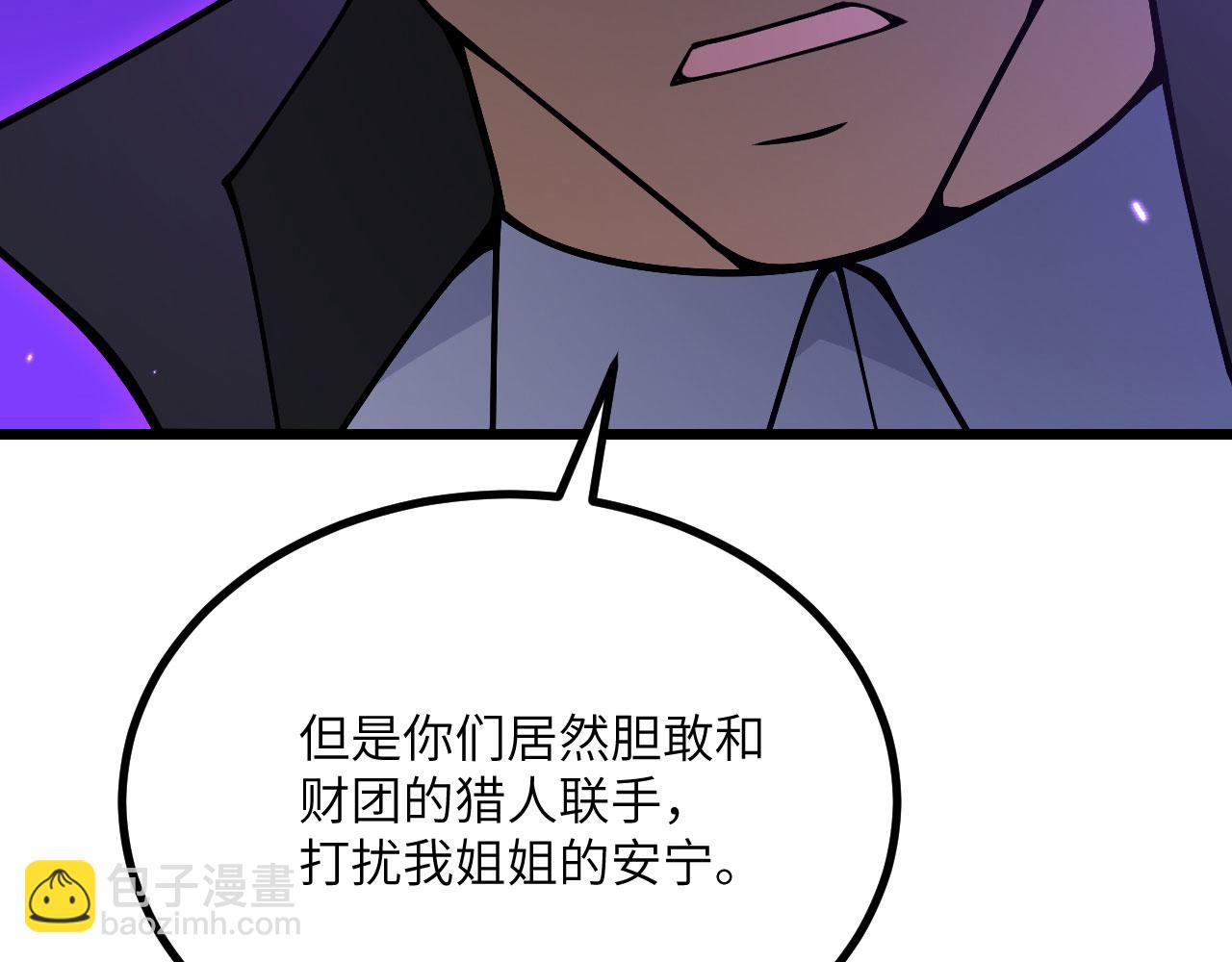第115话 臣服或死亡(1/3)-第115话