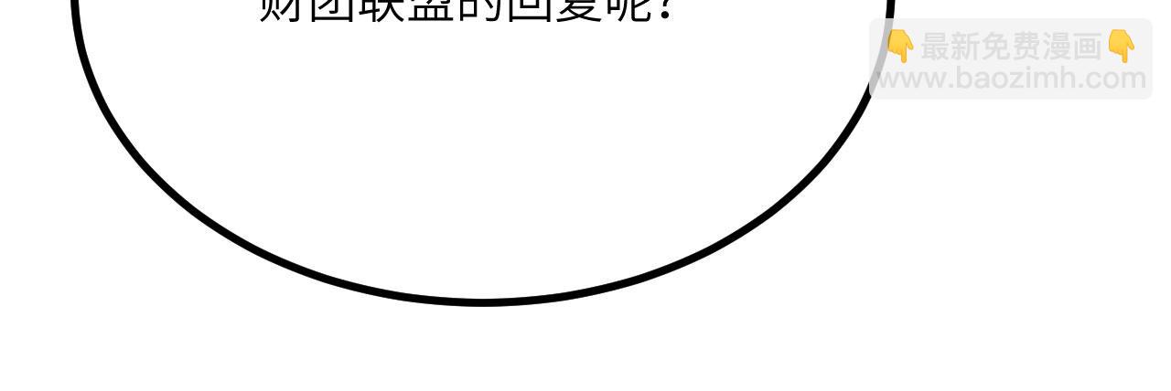 第117话 内讧开始(1/3)-第117话
