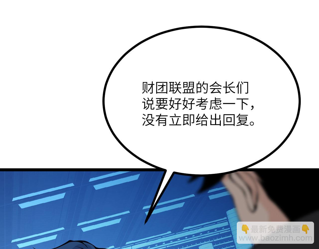 第117话 内讧开始(1/3)-第117话