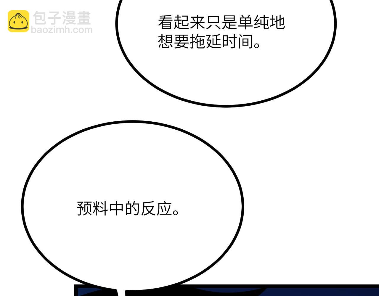 第117话 内讧开始(1/3)-第117话