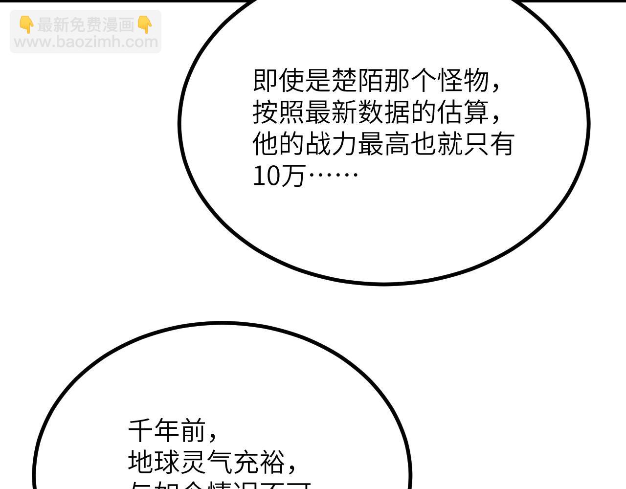 第119话 预定的未来(1/3)-第119话