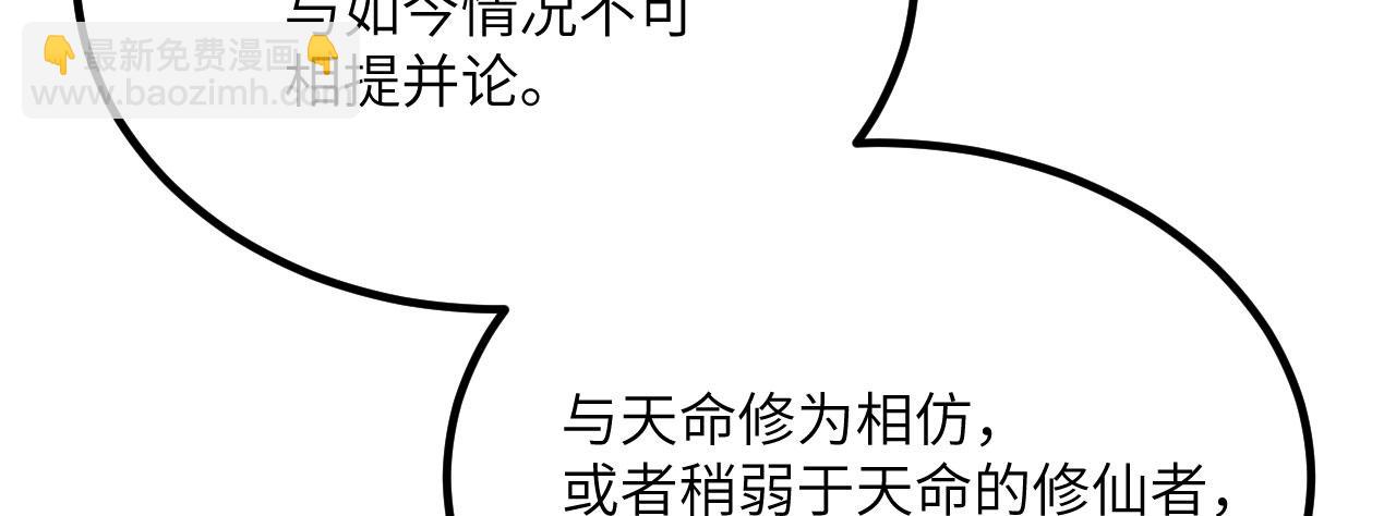 第119话 预定的未来(1/3)-第119话