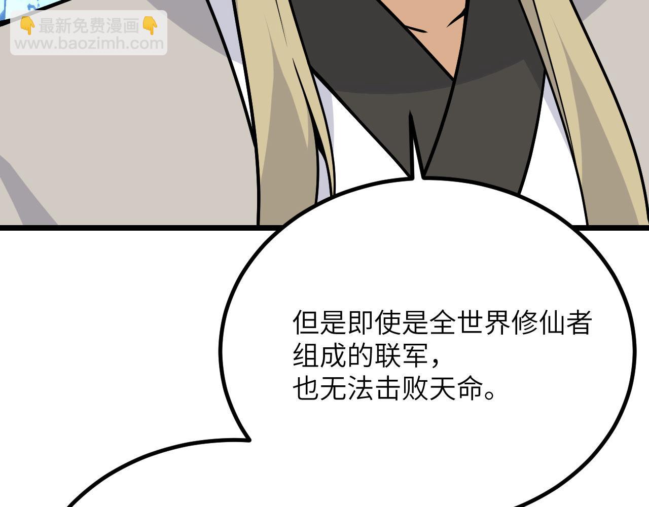 第119话 预定的未来(1/3)-第119话