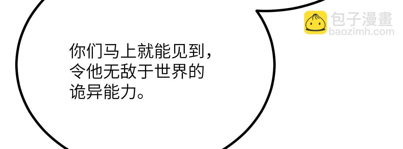 第119话 预定的未来(1/3)-第119话