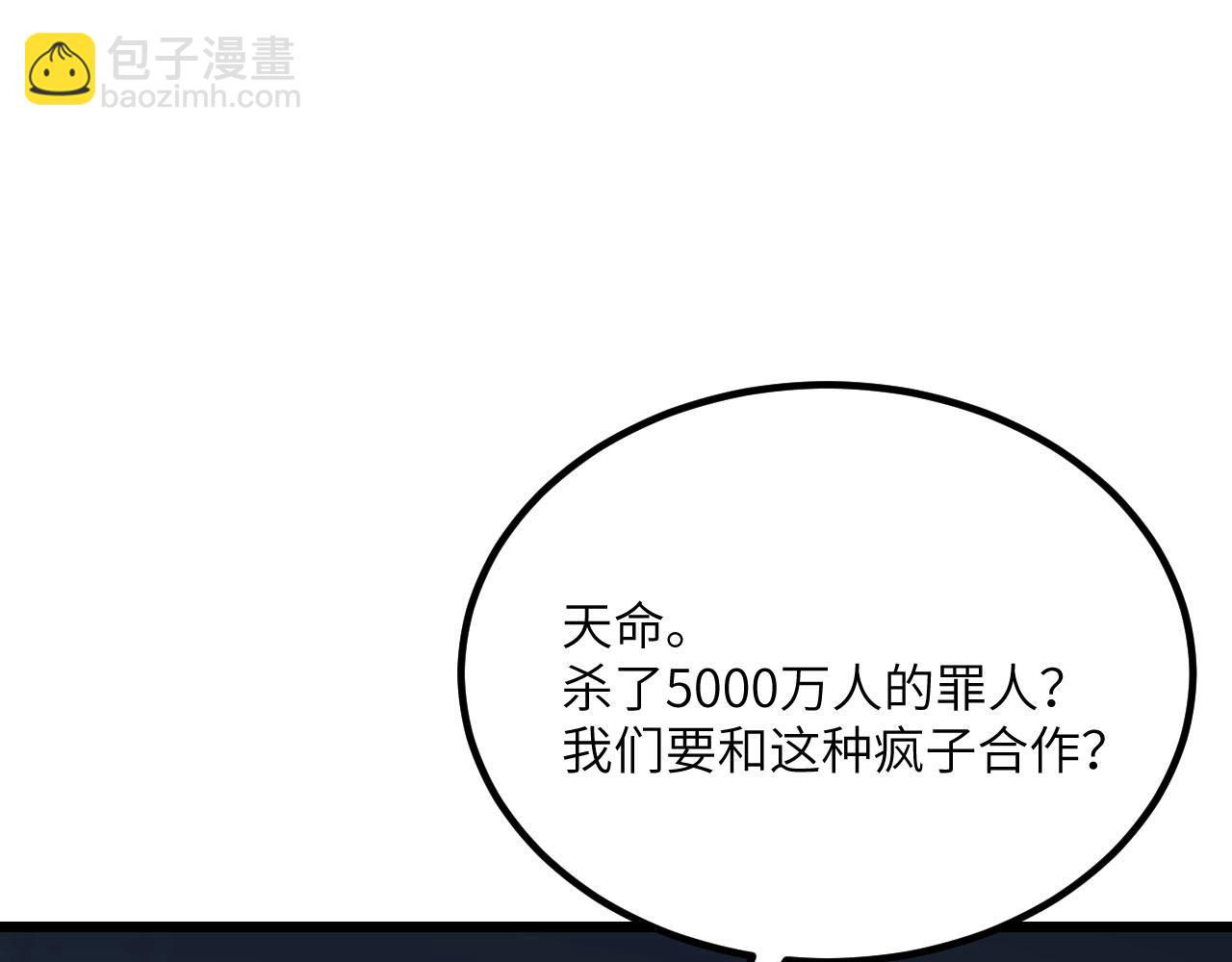 第119话 预定的未来(1/3)-第119话