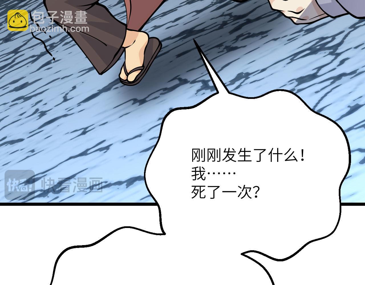 第119话 预定的未来(1/3)-第119话
