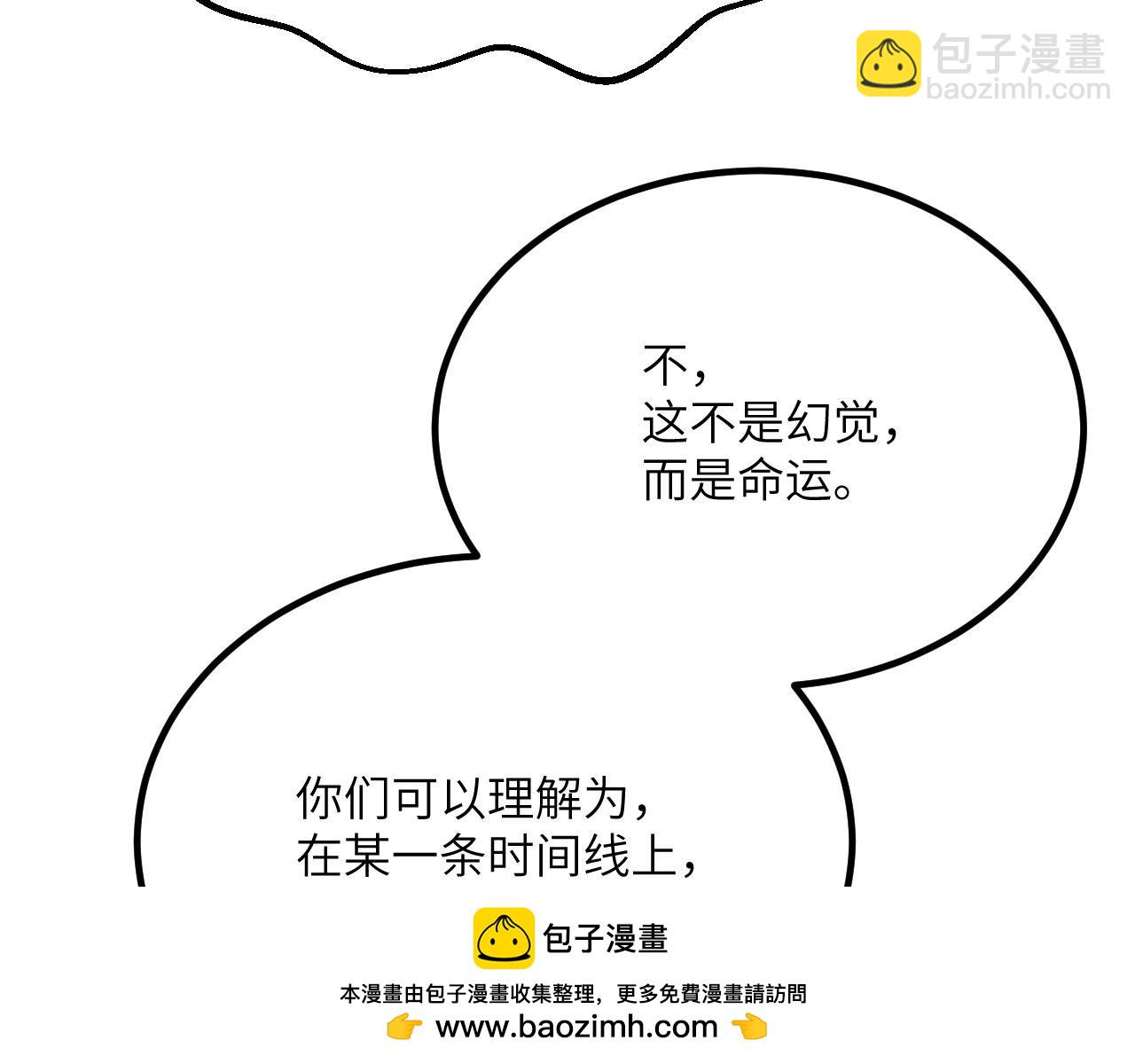 第119话 预定的未来(1/3)-第119话