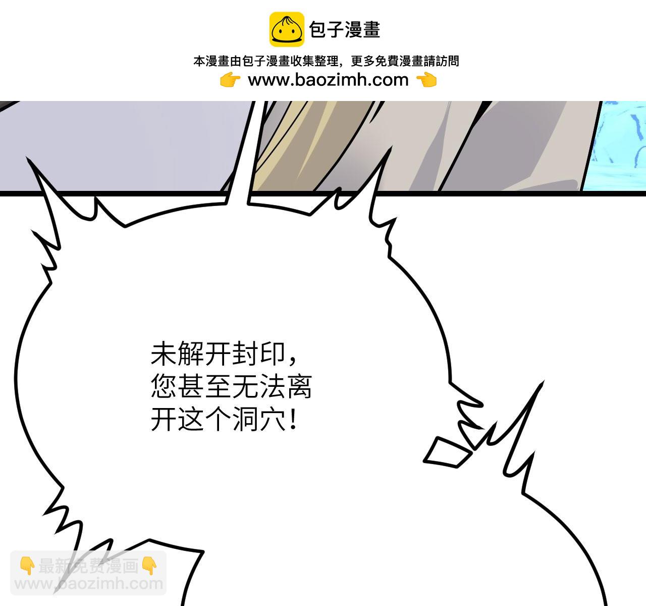 第121话 消灭楚陌的代价(1/4)-第121话
