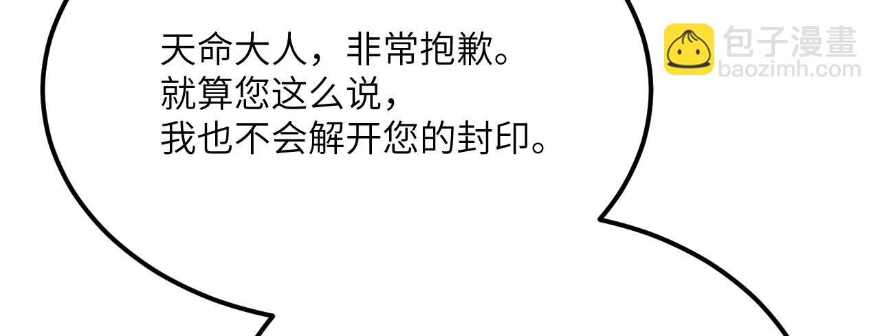 第121话 消灭楚陌的代价(1/4)-第121话