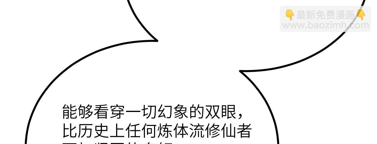第121话 消灭楚陌的代价(1/4)-第121话