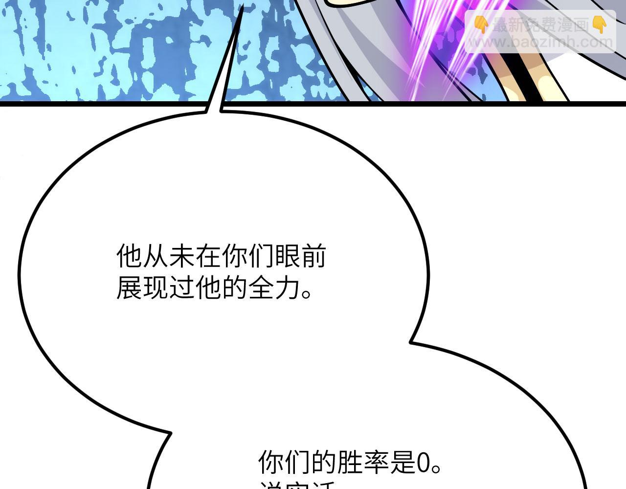 第121话 消灭楚陌的代价(1/4)-第121话