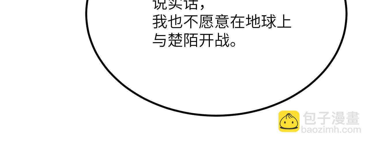 第121话 消灭楚陌的代价(1/4)-第121话