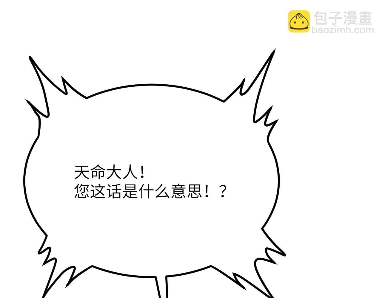 第121话 消灭楚陌的代价(1/4)-第121话