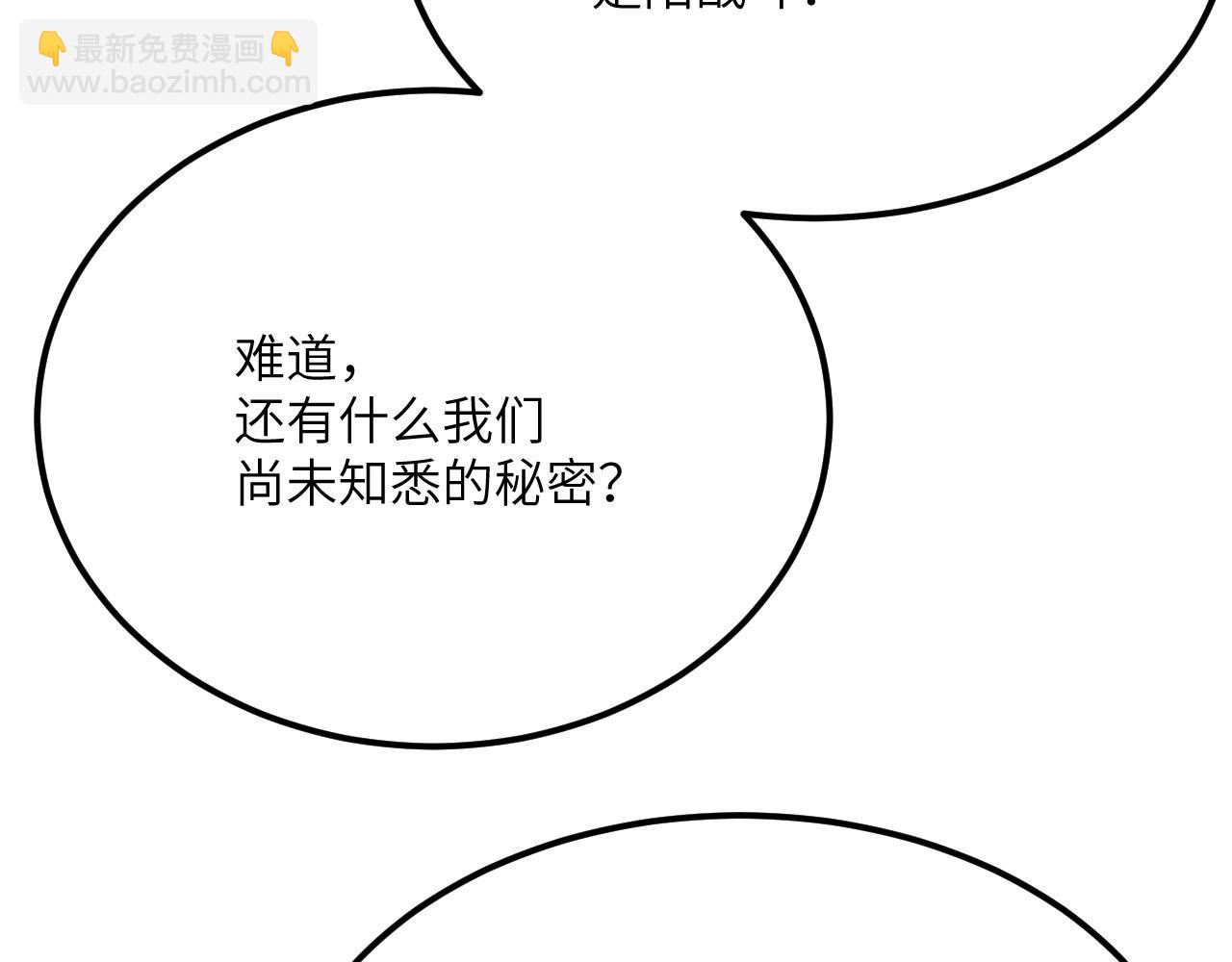 第121话 消灭楚陌的代价(1/4)-第121话