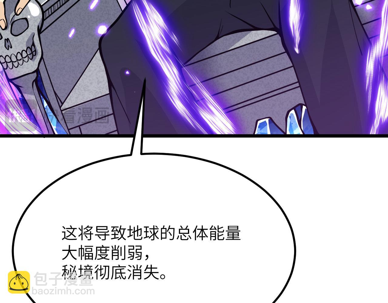 第121话 消灭楚陌的代价(1/4)-第121话