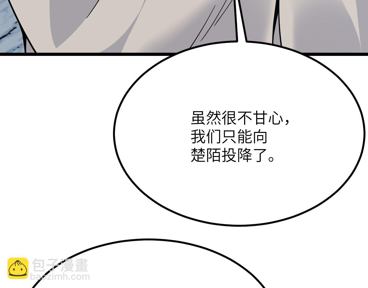 第121话 消灭楚陌的代价(1/4)-第121话
