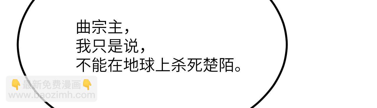第121话 消灭楚陌的代价(1/4)-第121话