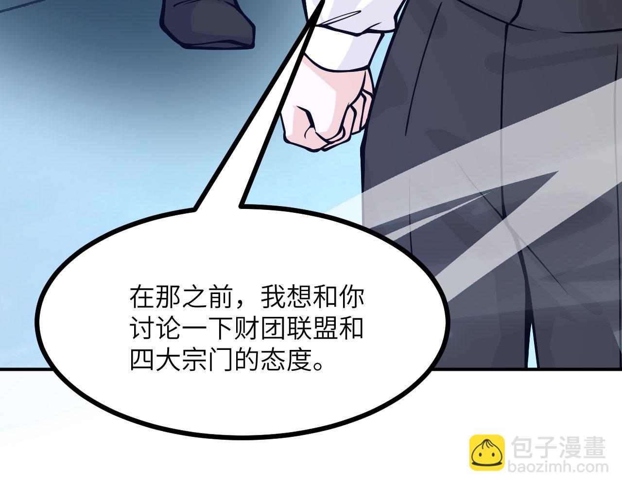 第123话 暴君(1/3)-第123话