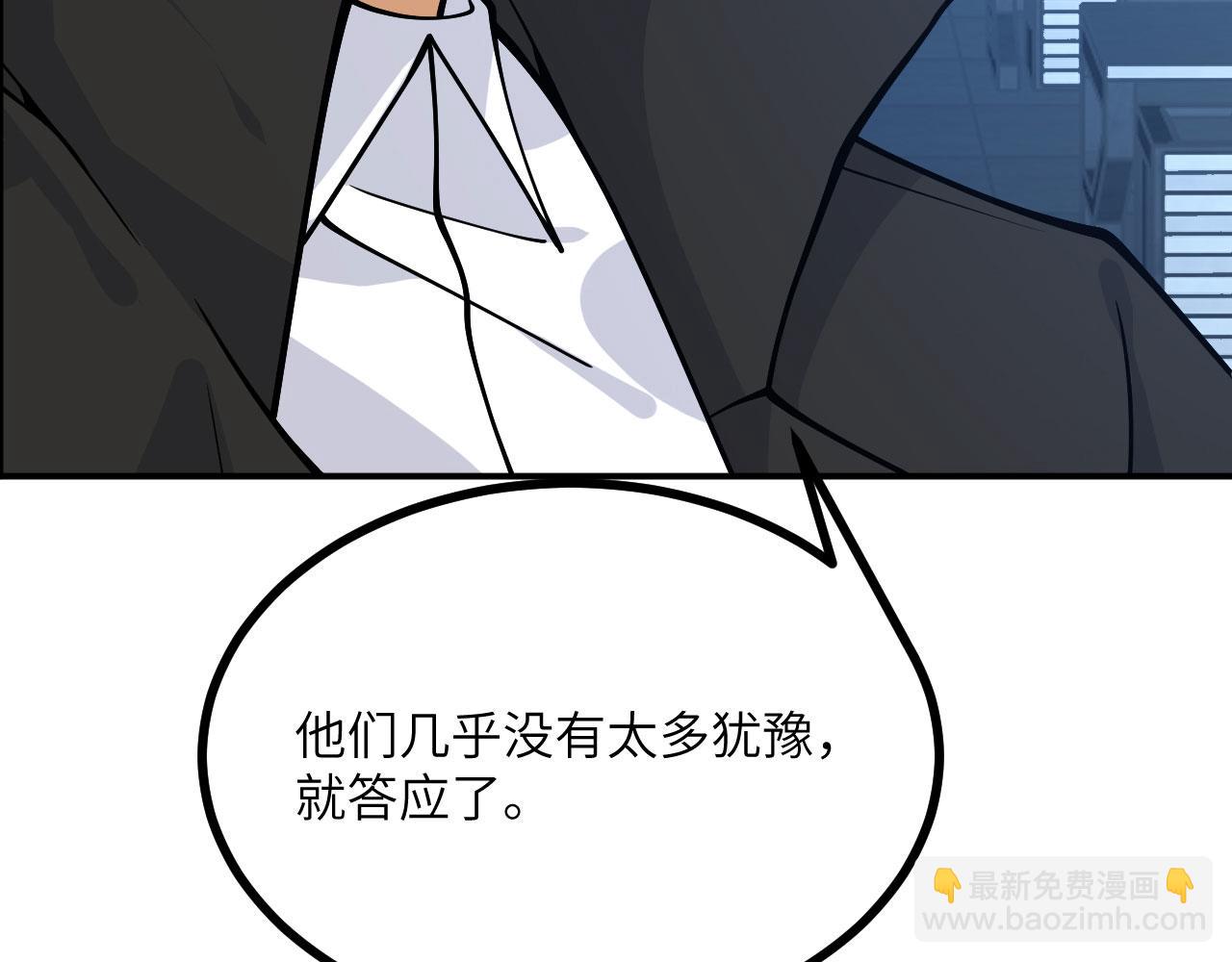 第123话 暴君(1/3)-第123话