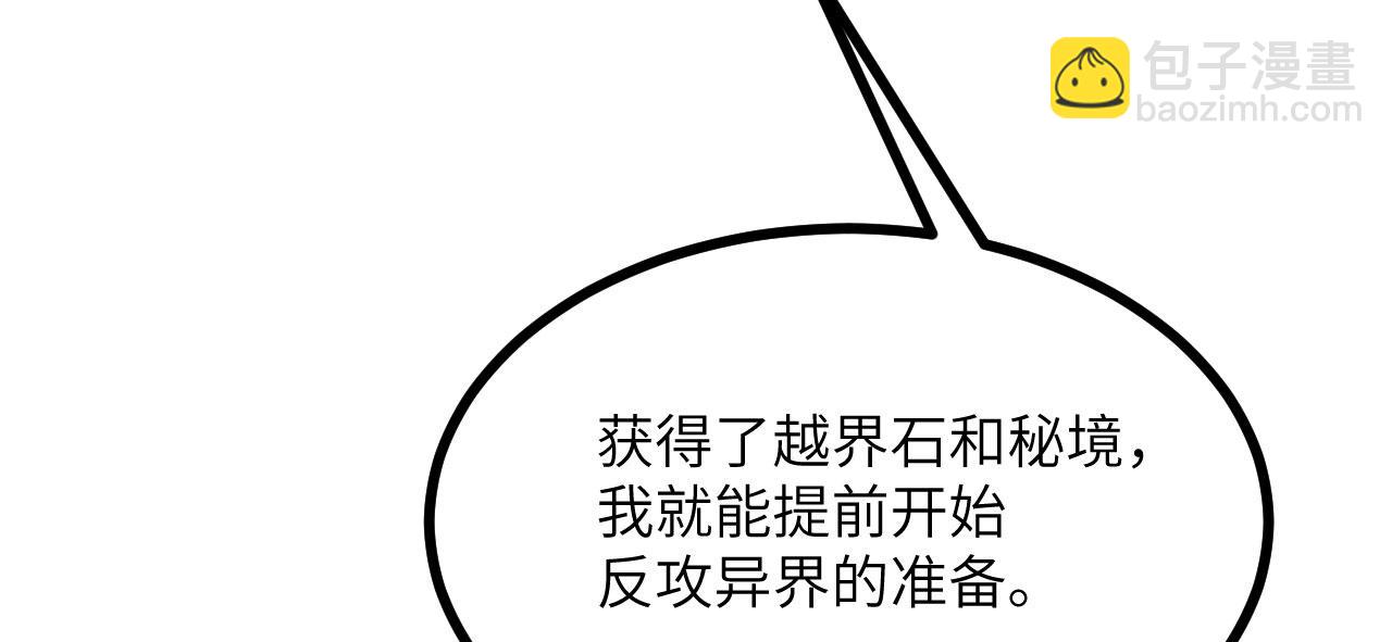 第123话 暴君(1/3)-第123话