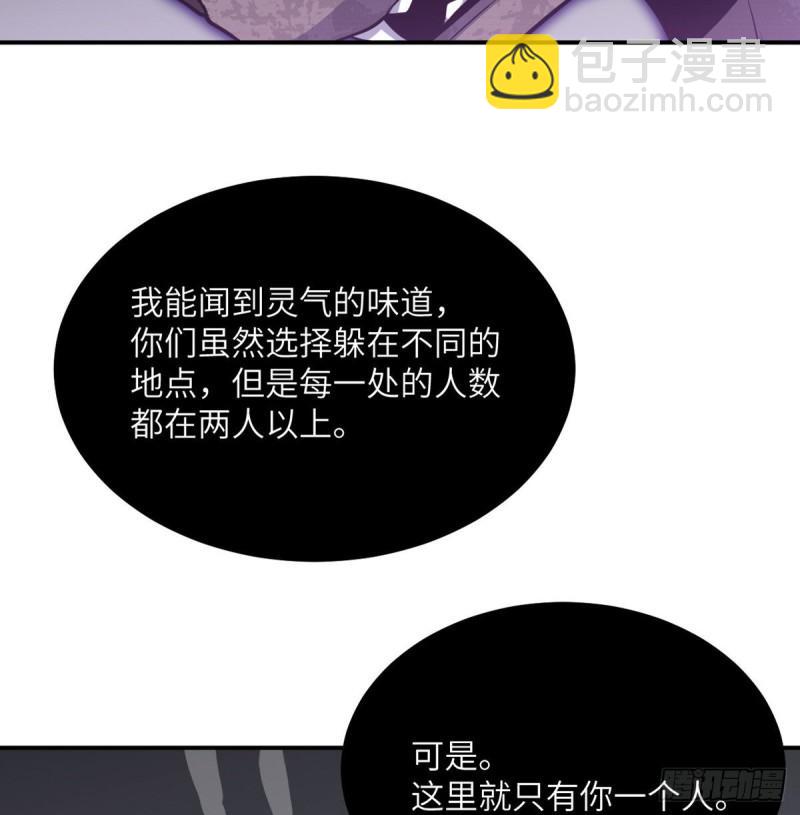 第13话 类人形妖兽(1/2)-第13话